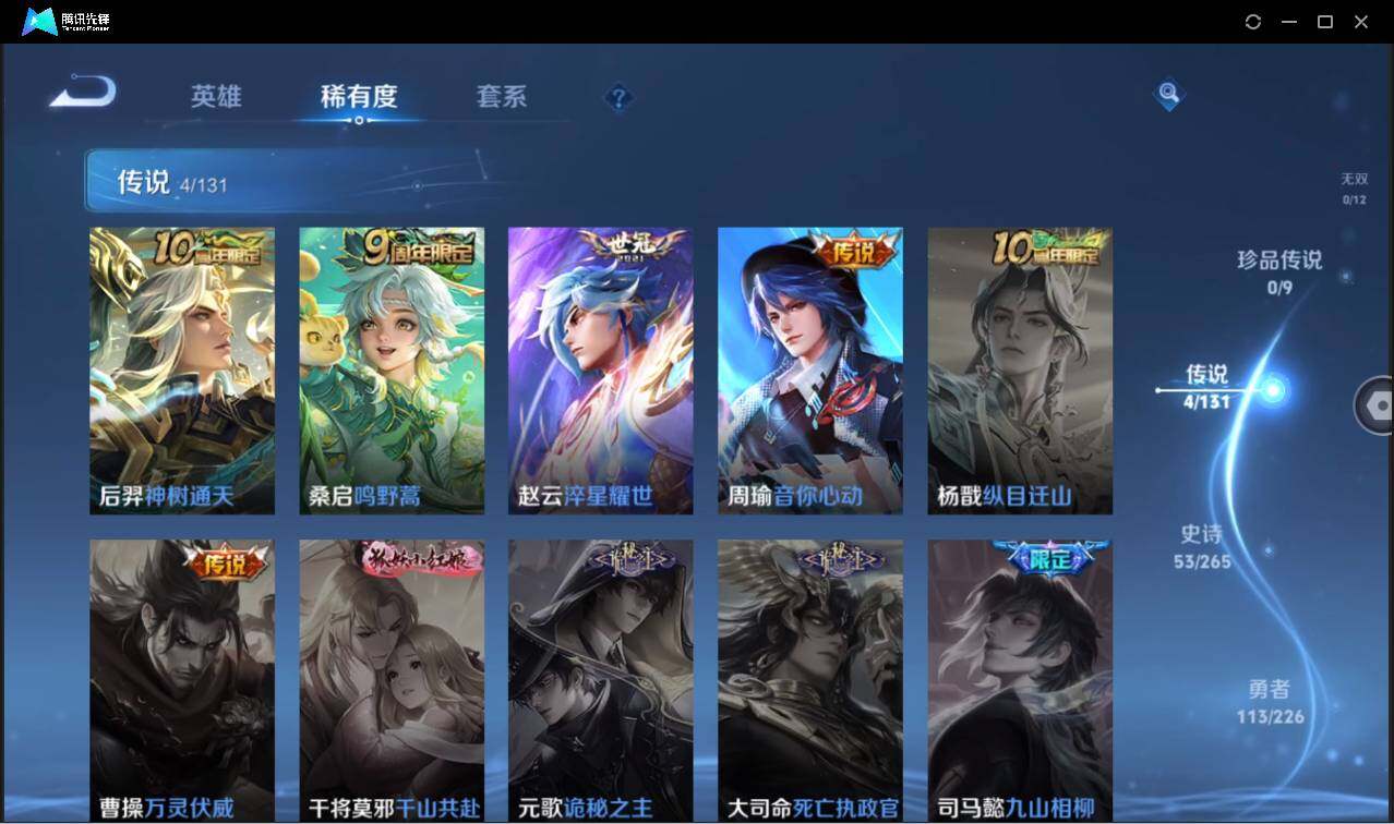 WZCMW3386149王者荣耀账号详情图9