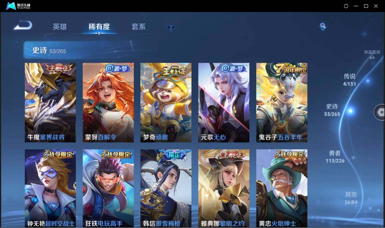 WZCMW3386149王者荣耀账号详情图10