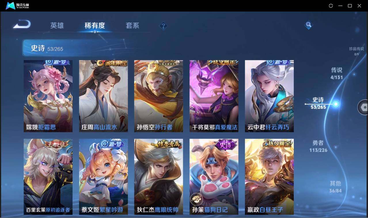 WZCMW3386149王者荣耀账号详情图11