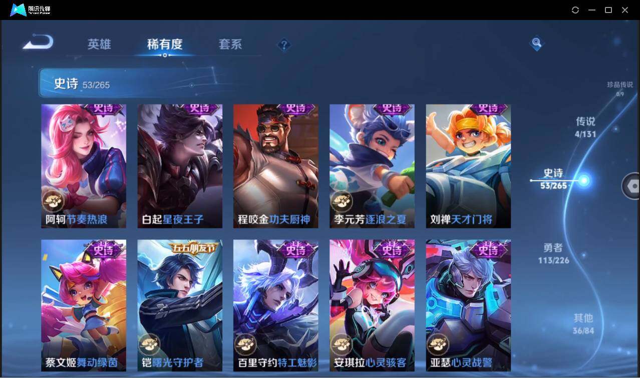 WZCMW3386149王者荣耀账号详情图12