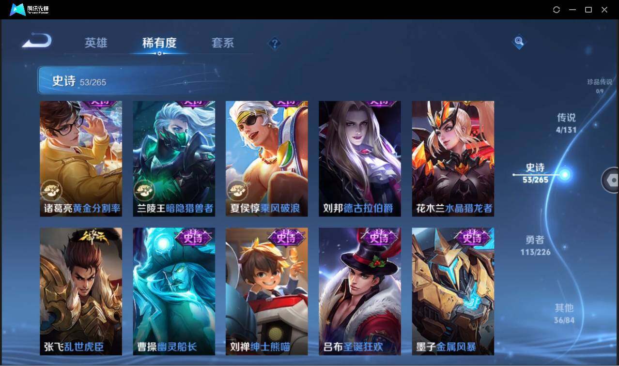 WZCMW3386149王者荣耀账号详情图13