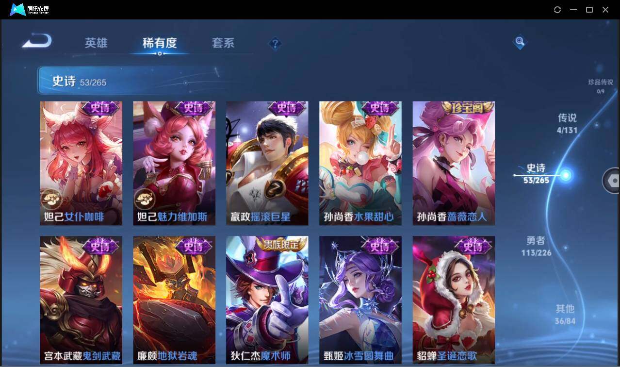 WZCMW3386149王者荣耀账号详情图14