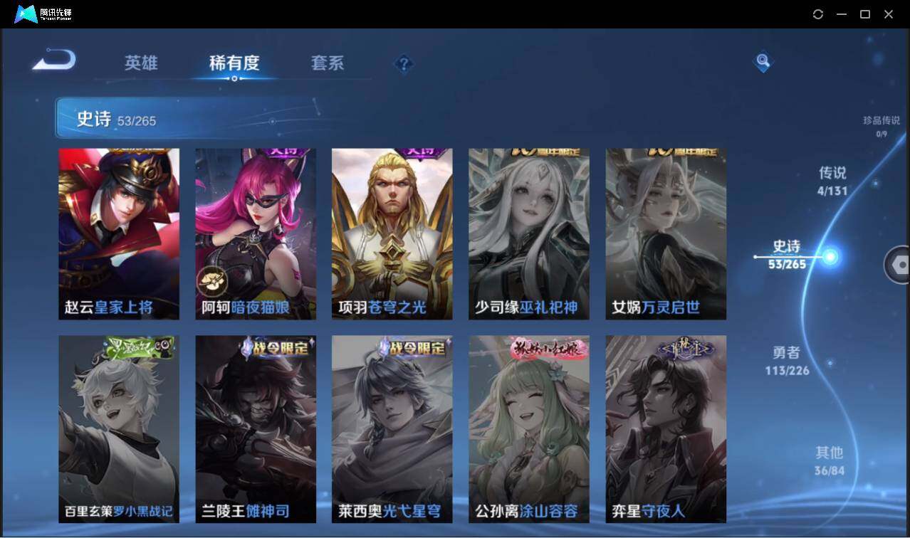 WZCMW3386149王者荣耀账号详情图15