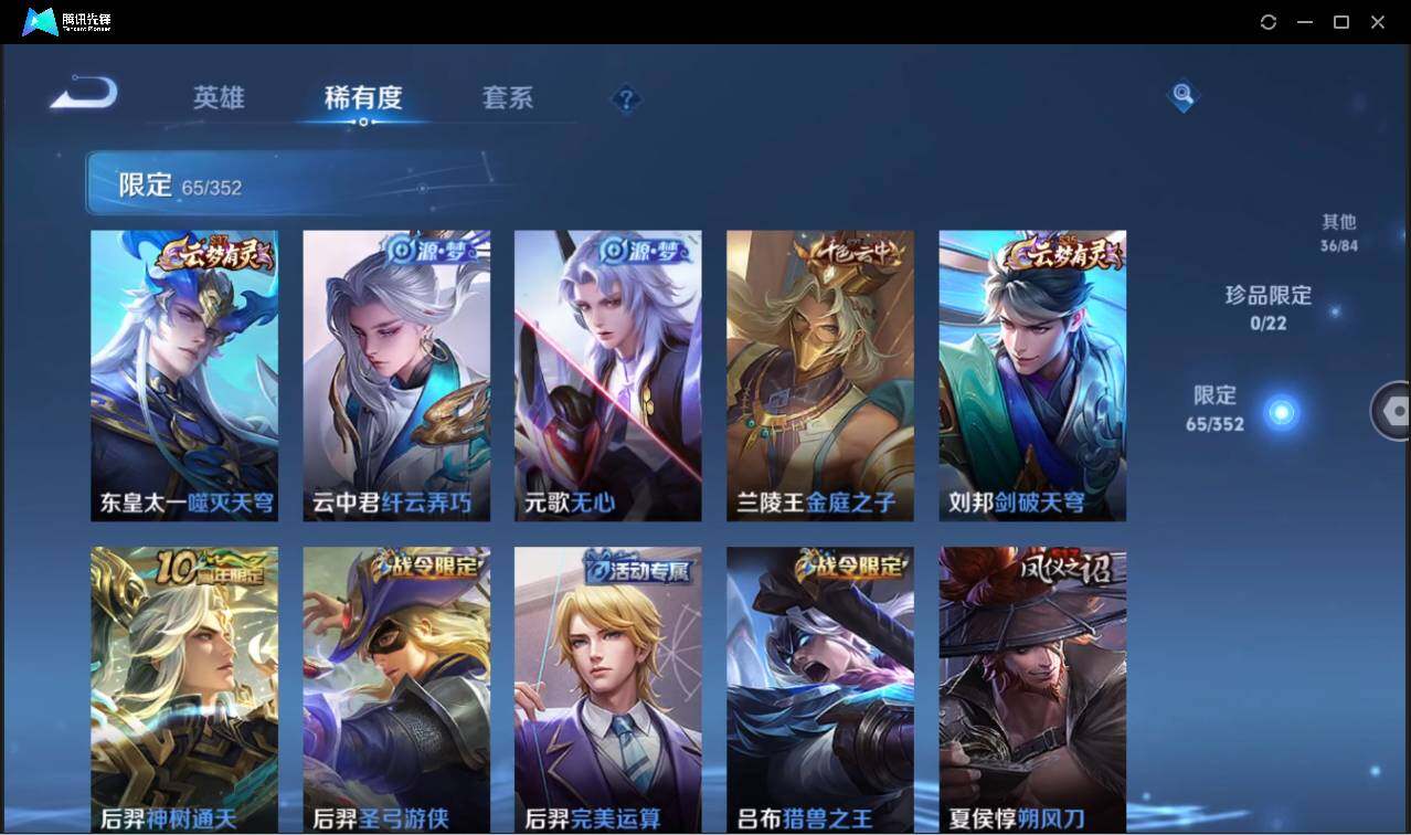 WZCMW3386149王者荣耀账号详情图16