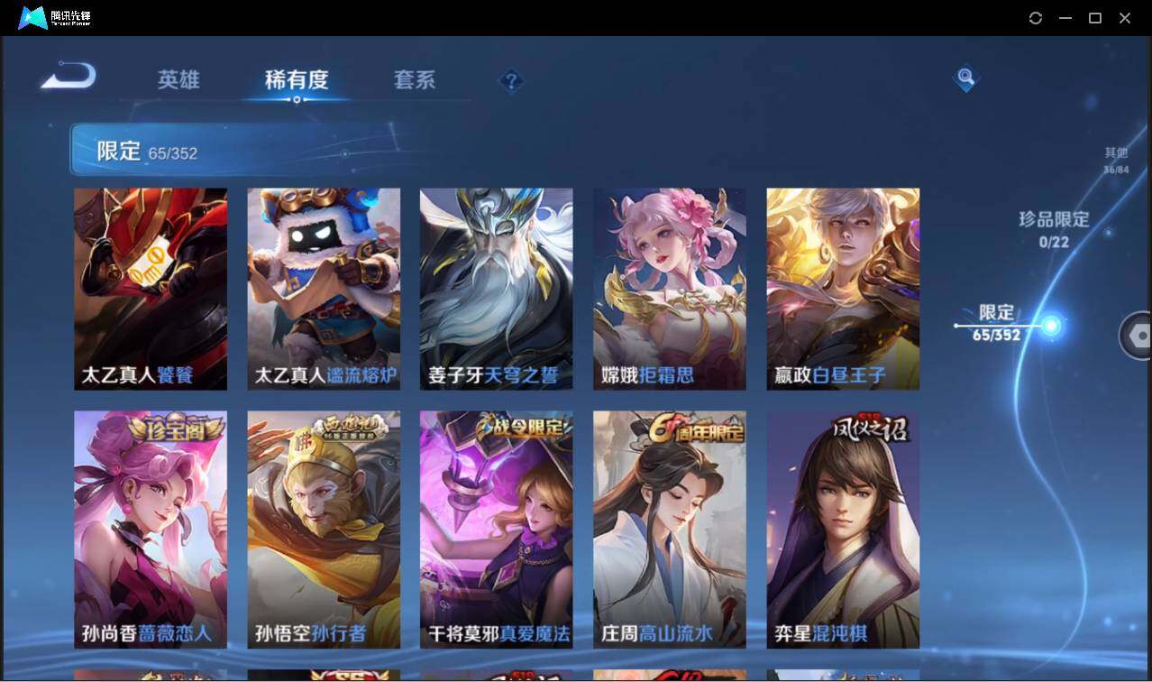 WZCMW3386149王者荣耀账号详情图17