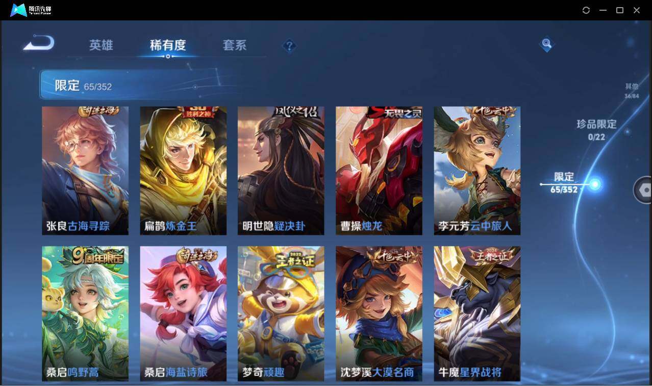 WZCMW3386149王者荣耀账号详情图18