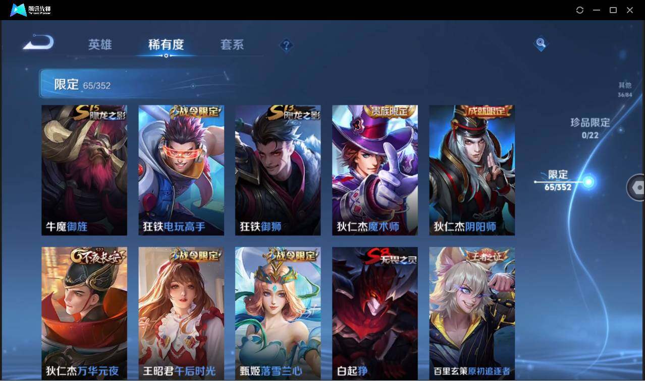 WZCMW3386149王者荣耀账号详情图19