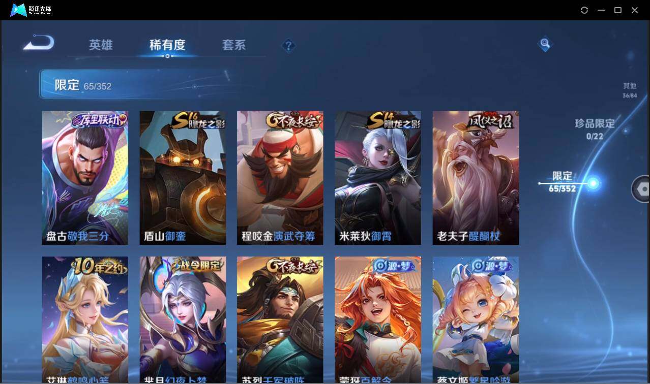 WZCMW3386149王者荣耀账号详情图20