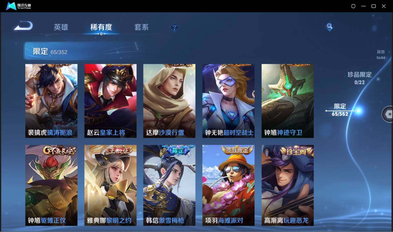 WZCMW3386149王者荣耀账号详情图21