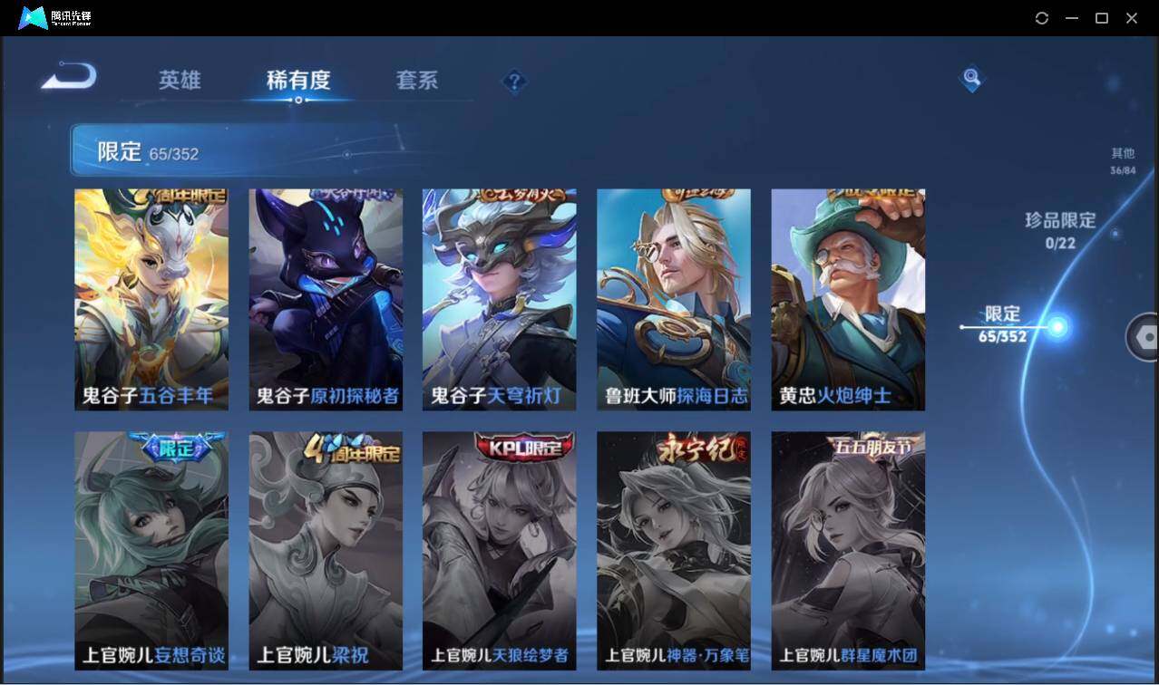 WZCMW3386149王者荣耀账号详情图22