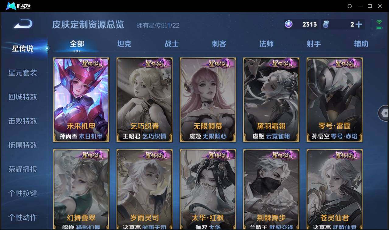 WZCMW3386149王者荣耀账号详情图23