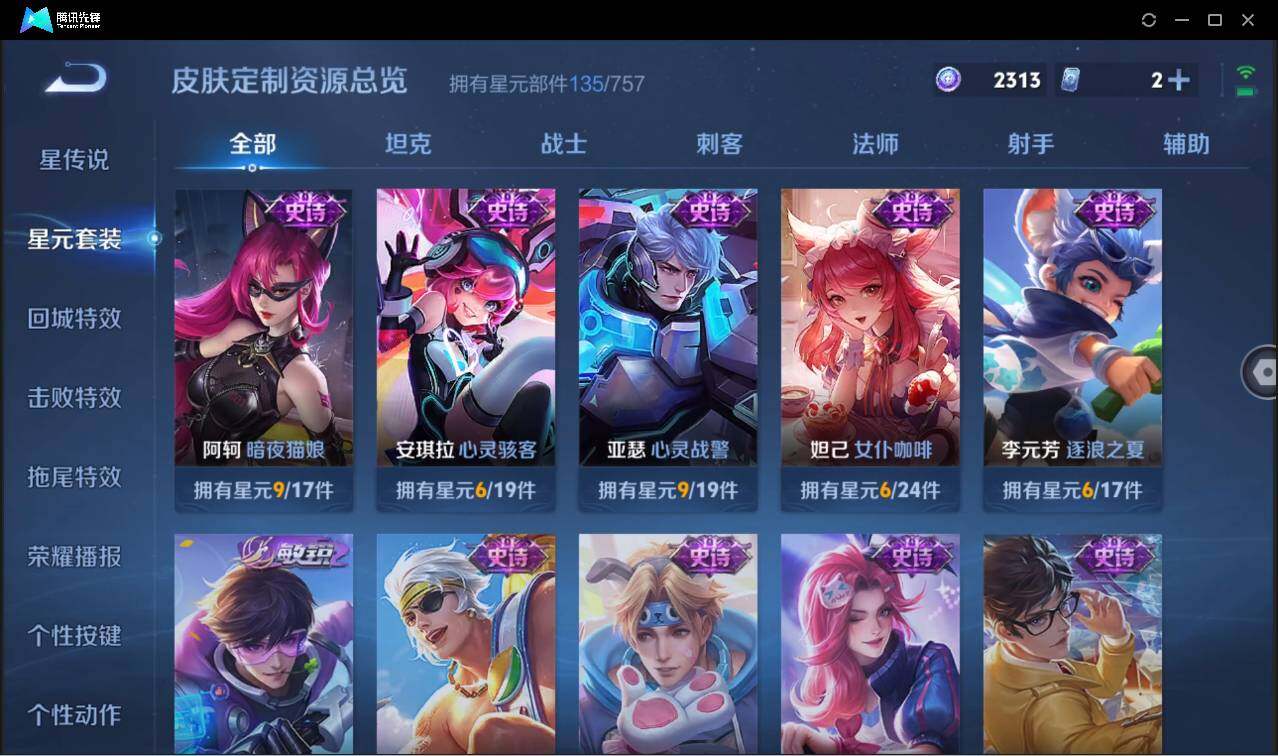 WZCMW3386149王者荣耀账号详情图24