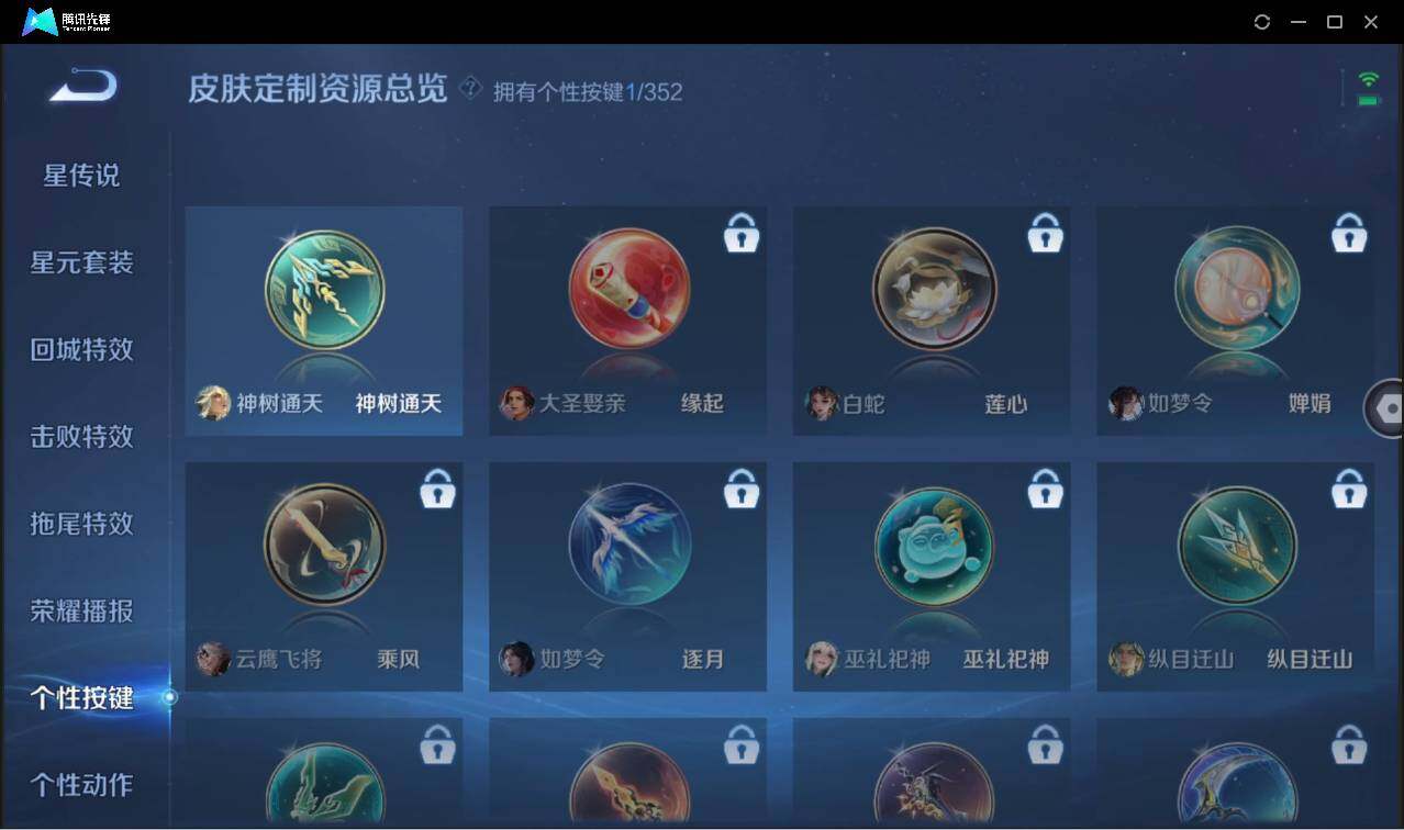 WZCMW3386149王者荣耀账号详情图25