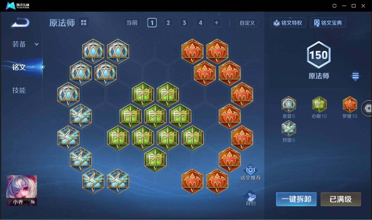 WZCMW3386149王者荣耀账号详情图26