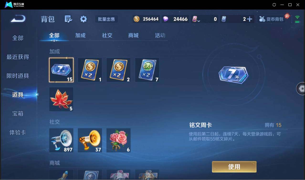 WZCMW3386149王者荣耀账号详情图27