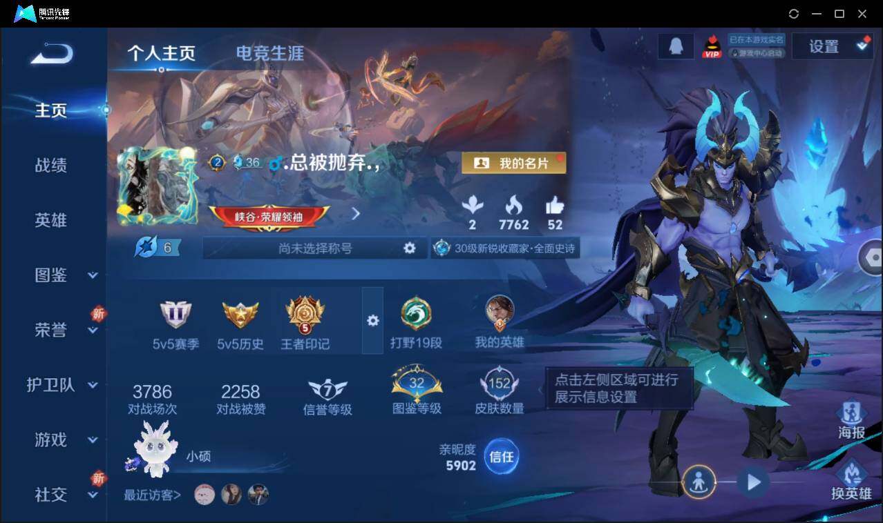 WZCMW3386150王者荣耀账号详情图2