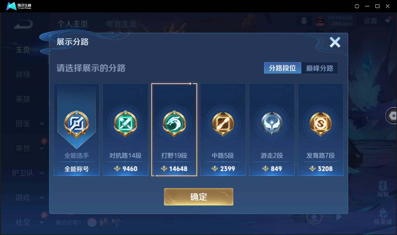 WZCMW3386150王者荣耀账号详情图3