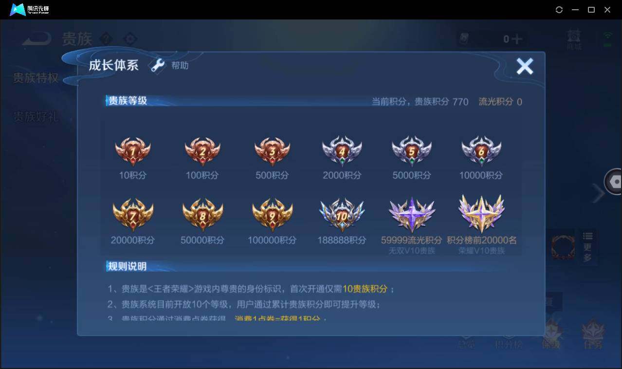 WZCMW3386150王者荣耀账号详情图5