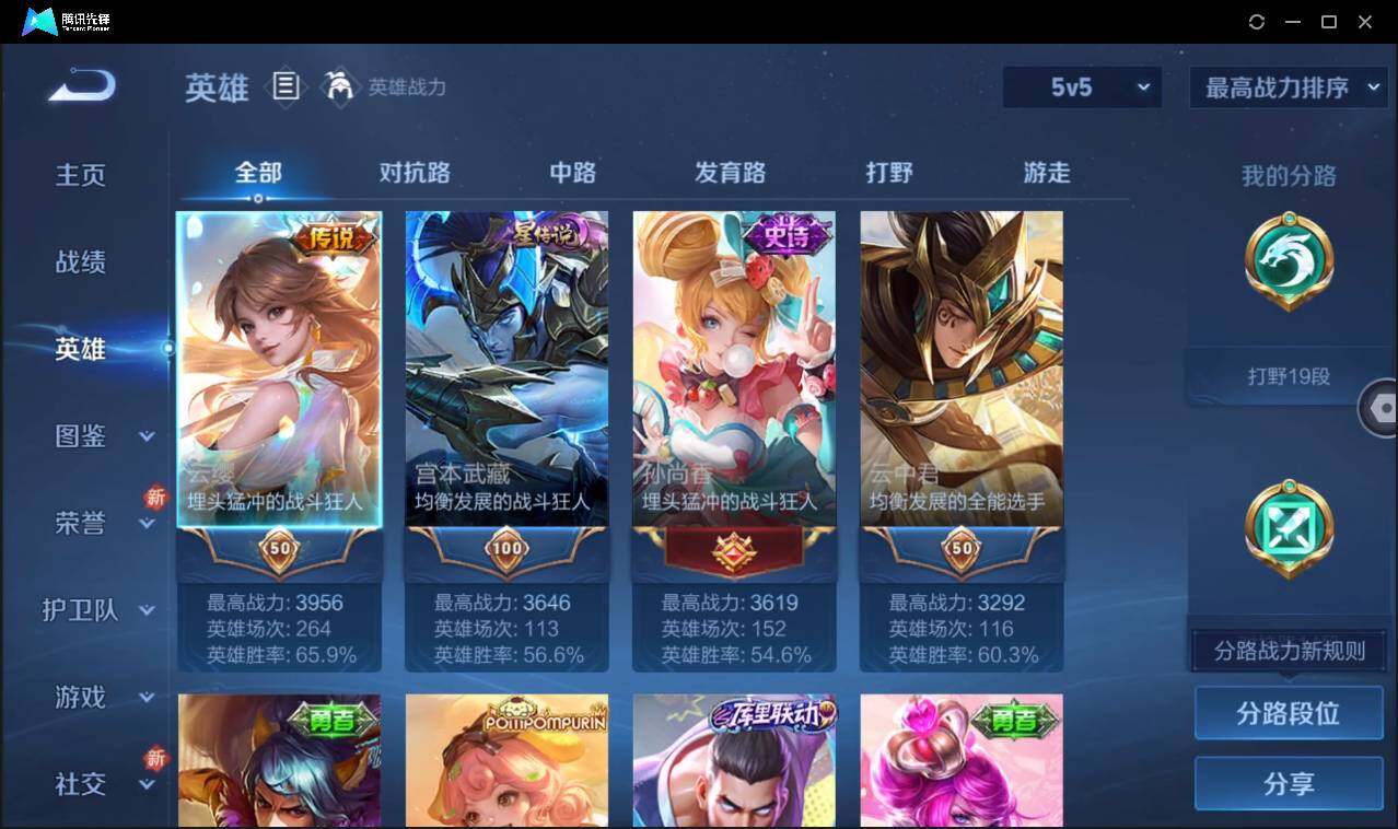 WZCMW3386150王者荣耀账号详情图6