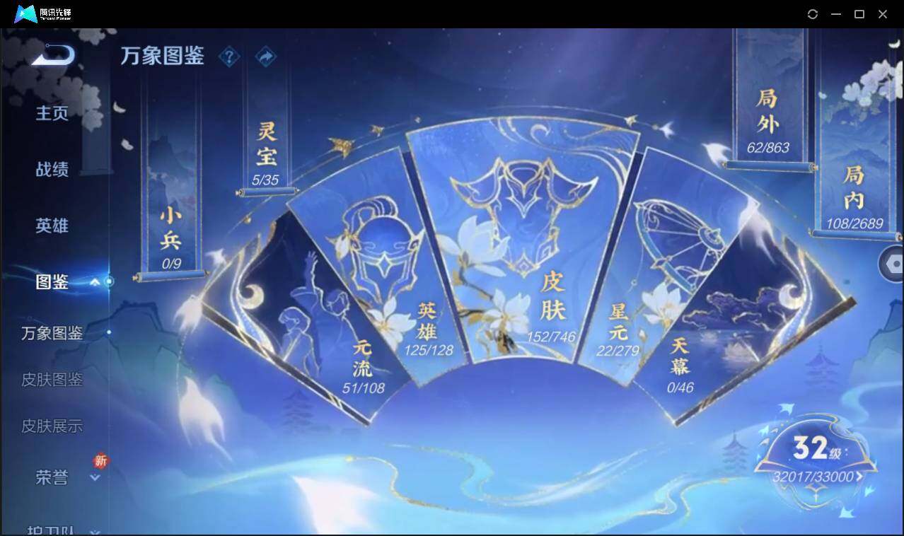 WZCMW3386150王者荣耀账号详情图7