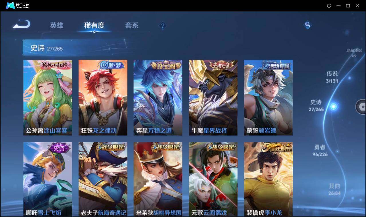 WZCMW3386150王者荣耀账号详情图10