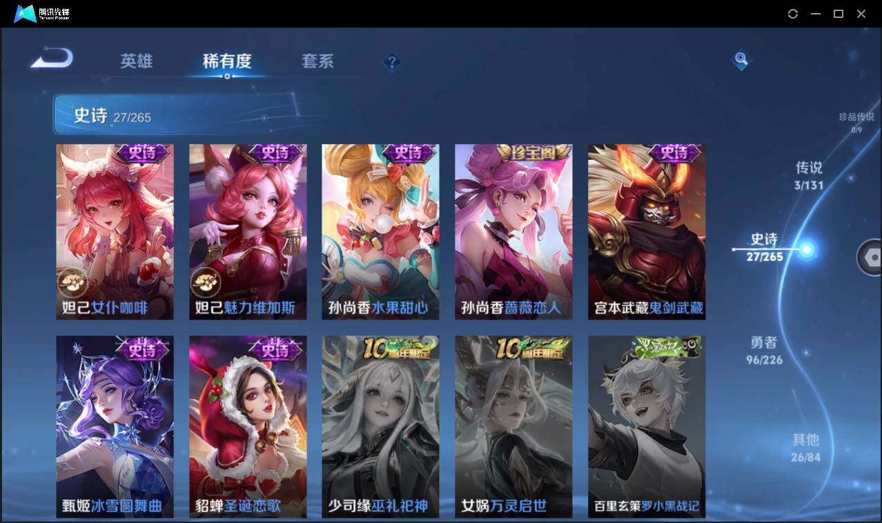 WZCMW3386150王者荣耀账号详情图12