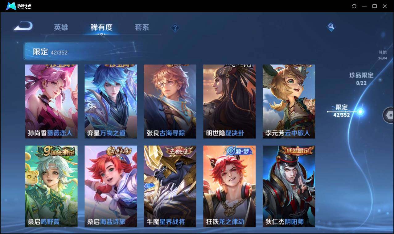 WZCMW3386150王者荣耀账号详情图14