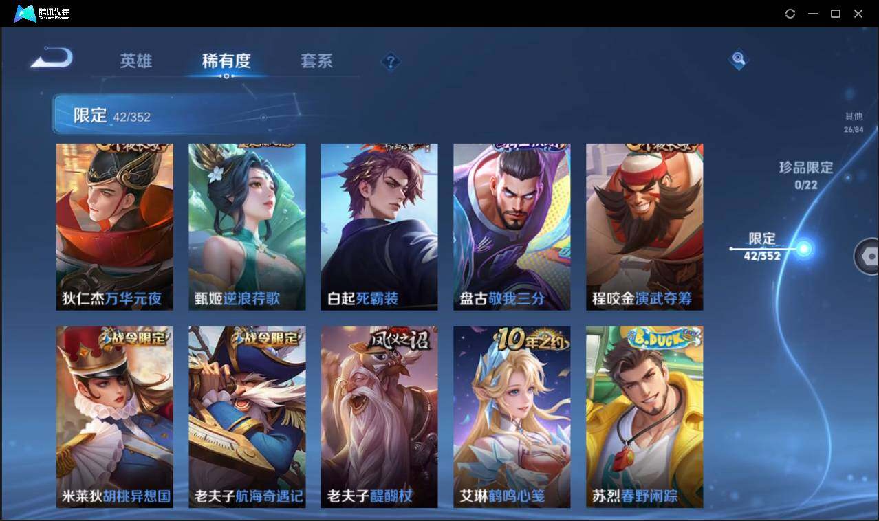 WZCMW3386150王者荣耀账号详情图15