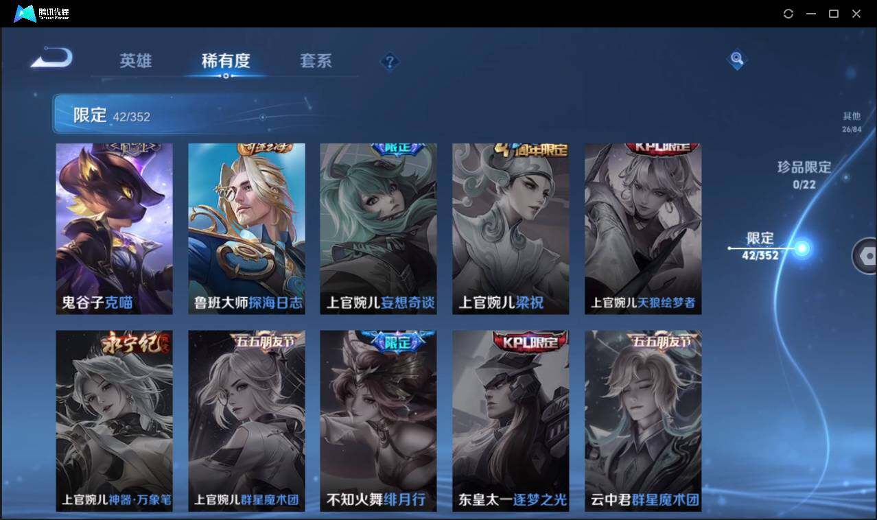 WZCMW3386150王者荣耀账号详情图17