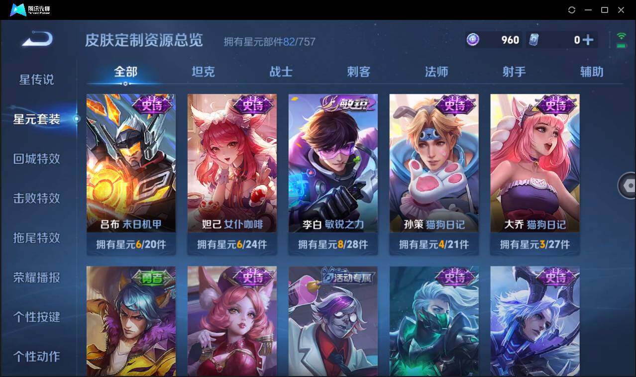 WZCMW3386150王者荣耀账号详情图19