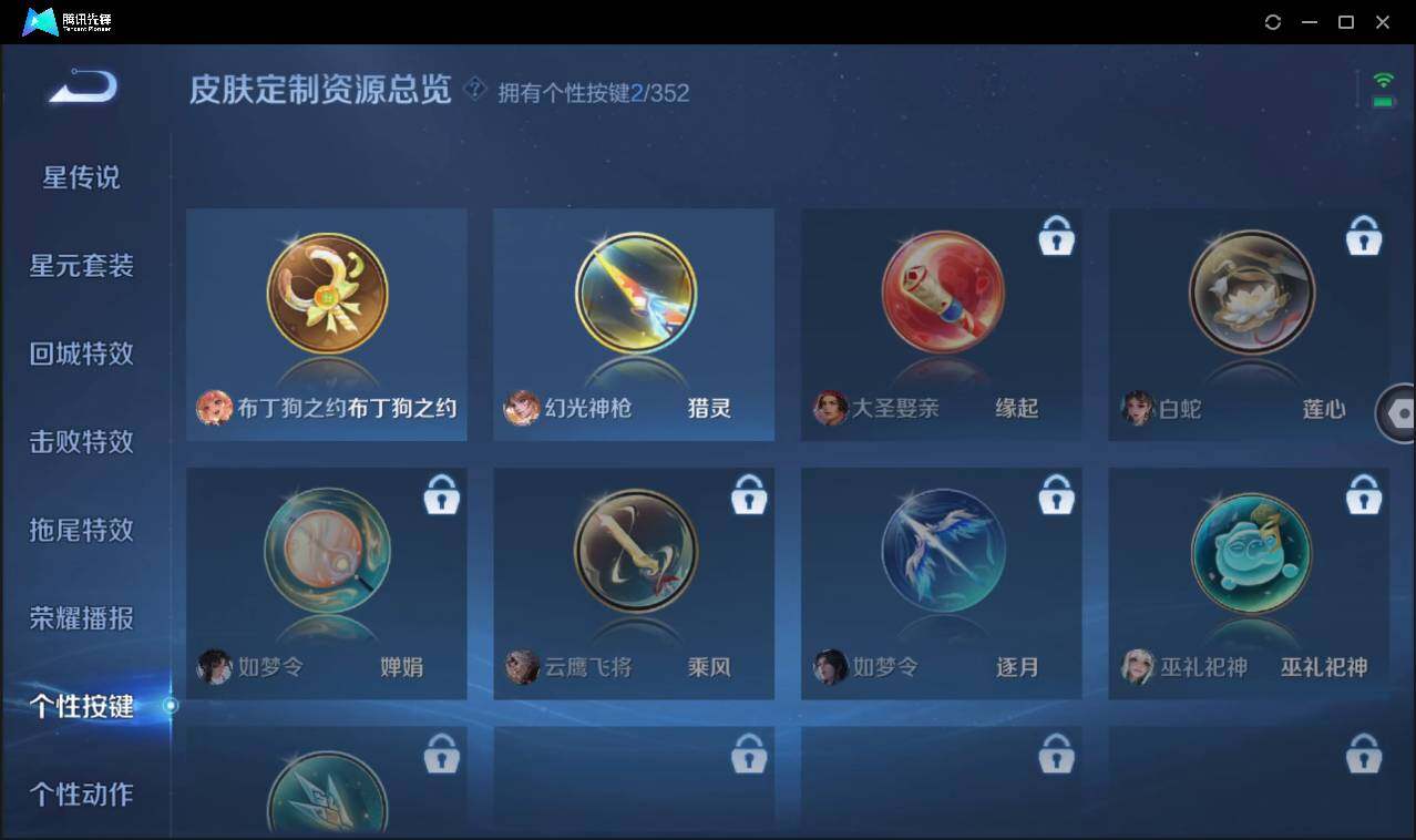 WZCMW3386150王者荣耀账号详情图20