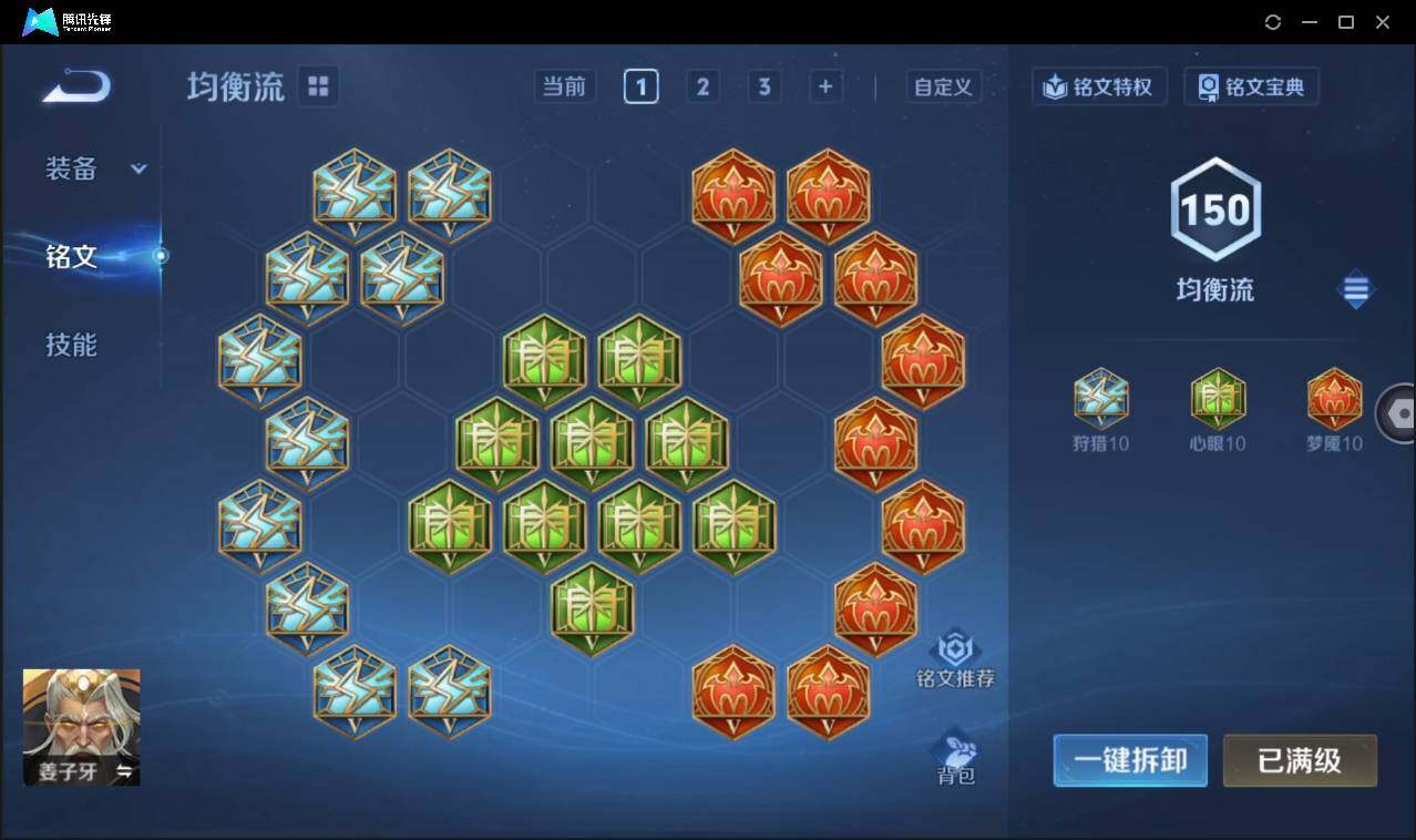 WZCMW3386150王者荣耀账号详情图21