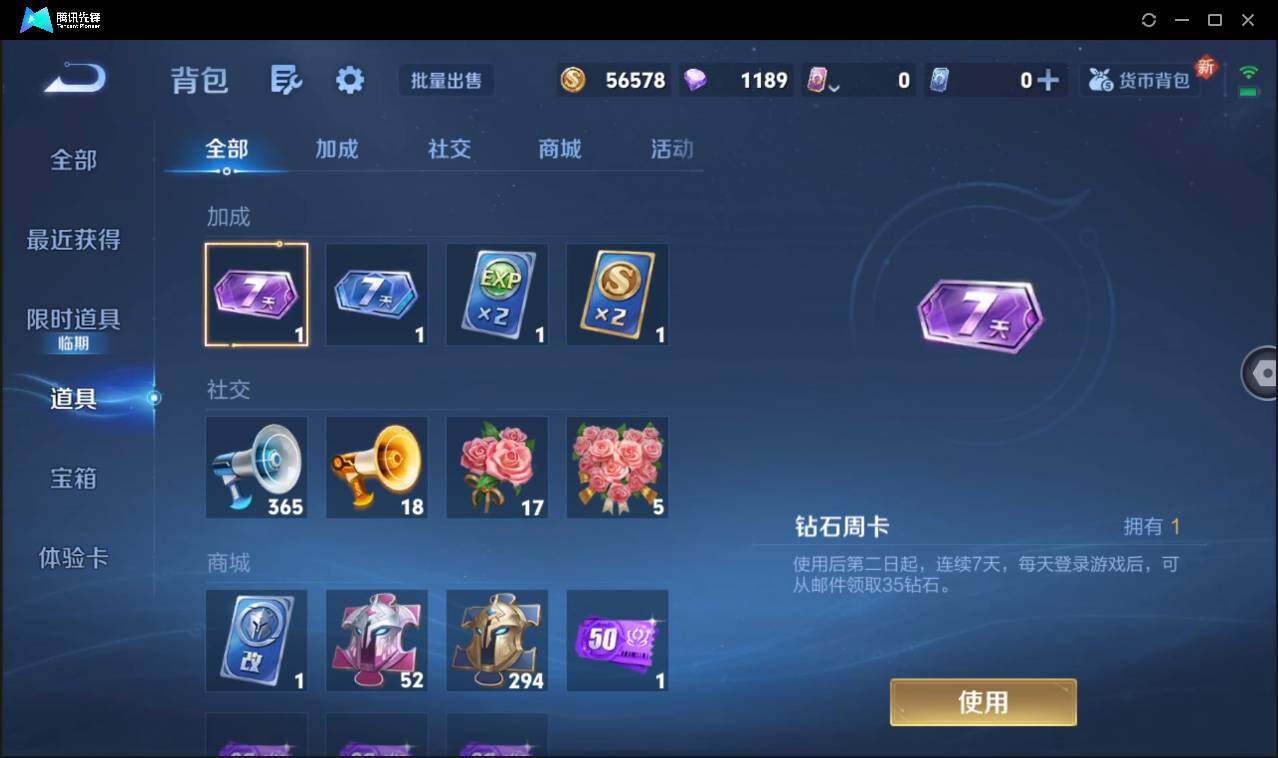 WZCMW3386150王者荣耀账号详情图22