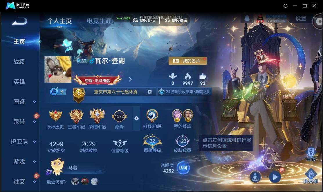 WZCMW3386151王者荣耀账号详情图2