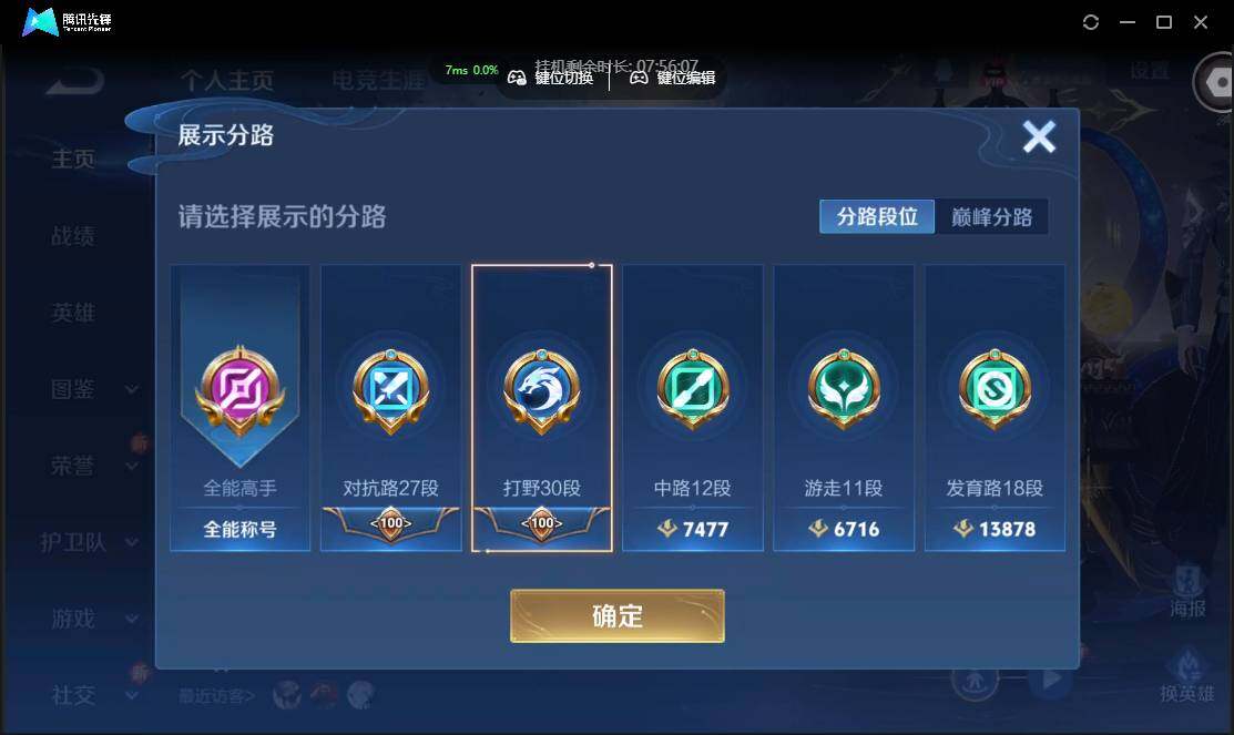 WZCMW3386151王者荣耀账号详情图3