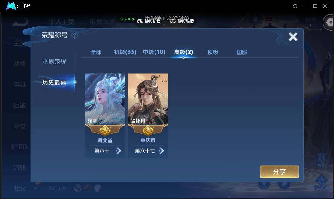 WZCMW3386151王者荣耀账号详情图4