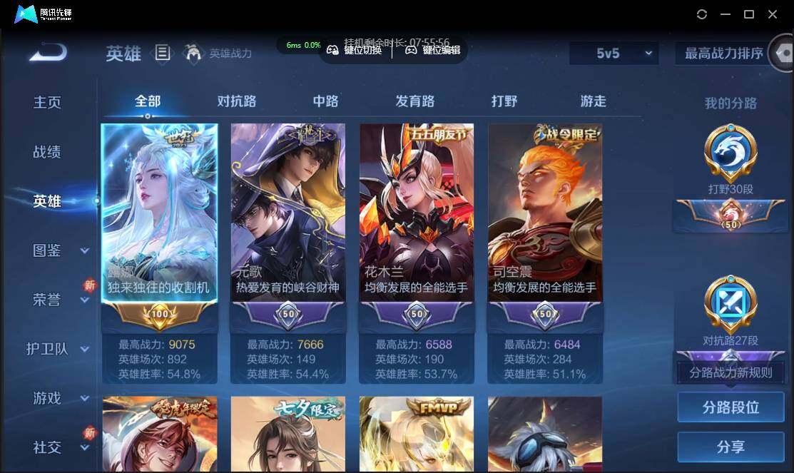 WZCMW3386151王者荣耀账号详情图5