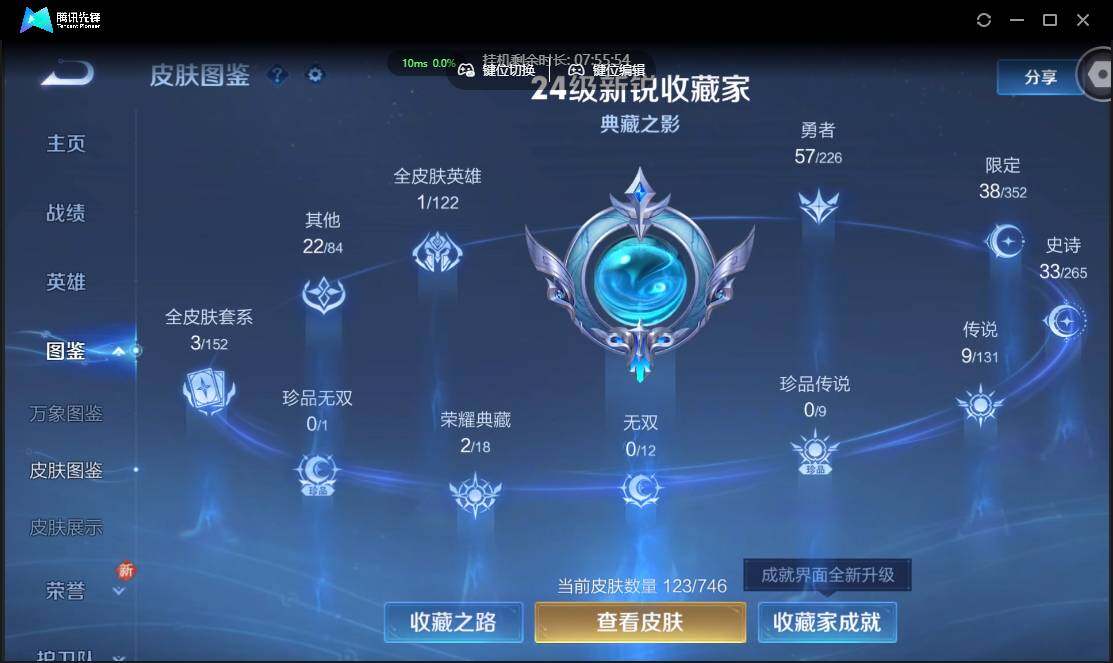 WZCMW3386151王者荣耀账号详情图6