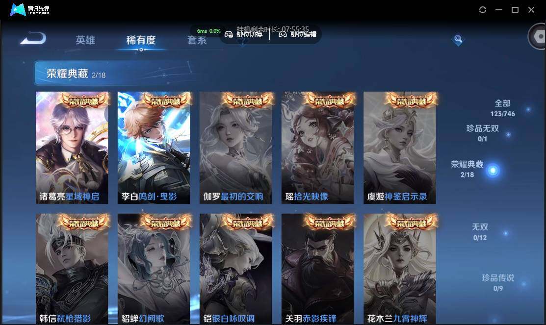 WZCMW3386151王者荣耀账号详情图8