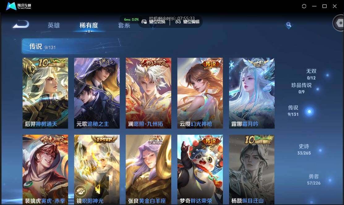 WZCMW3386151王者荣耀账号详情图9