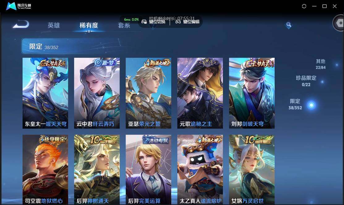 WZCMW3386151王者荣耀账号详情图10