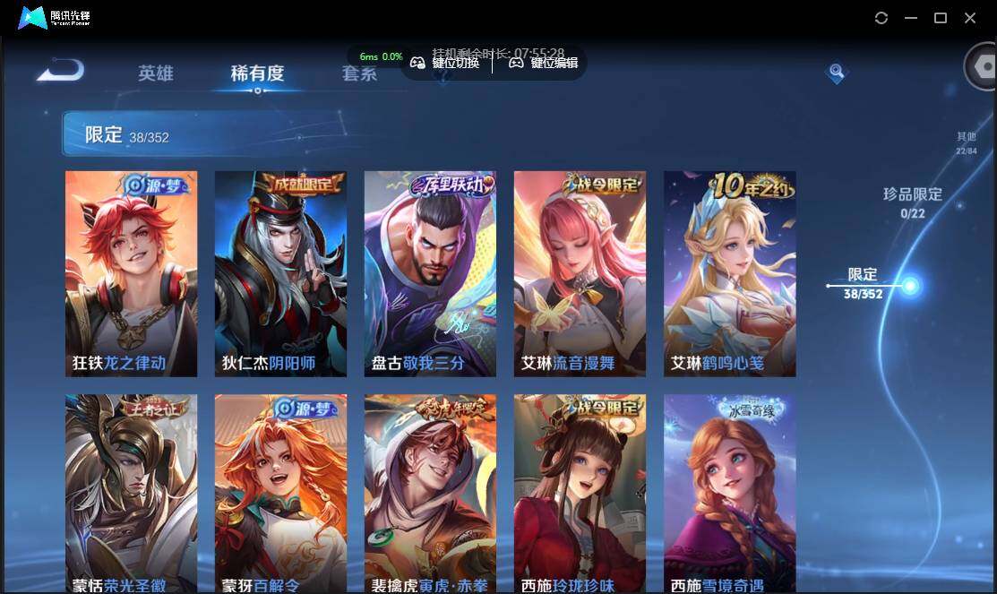 WZCMW3386151王者荣耀账号详情图12