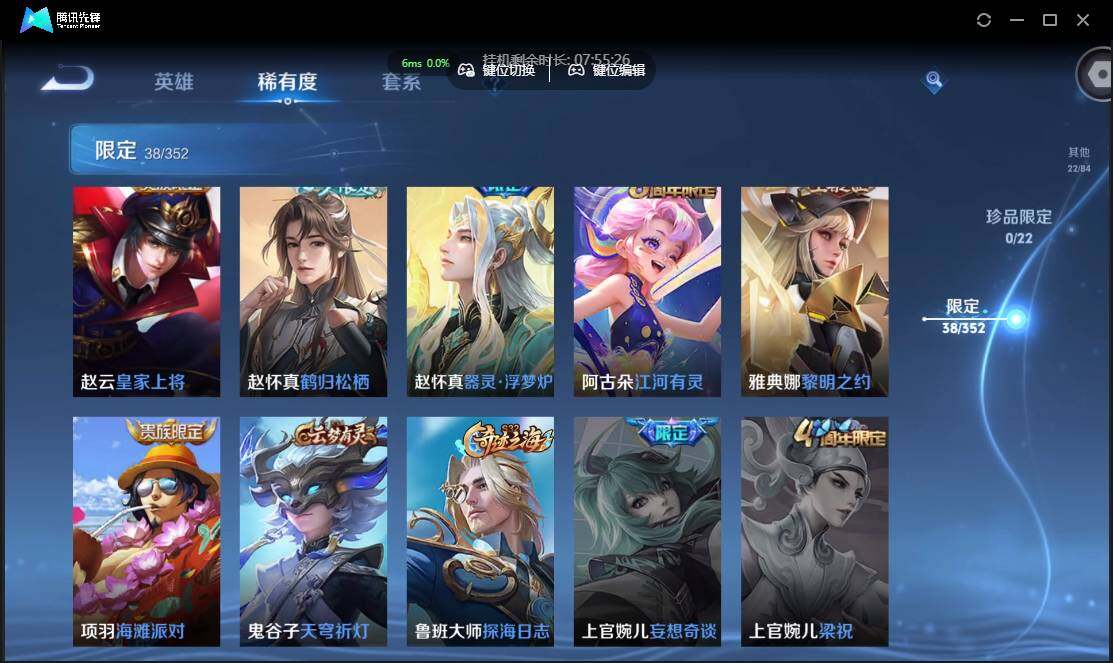 WZCMW3386151王者荣耀账号详情图13