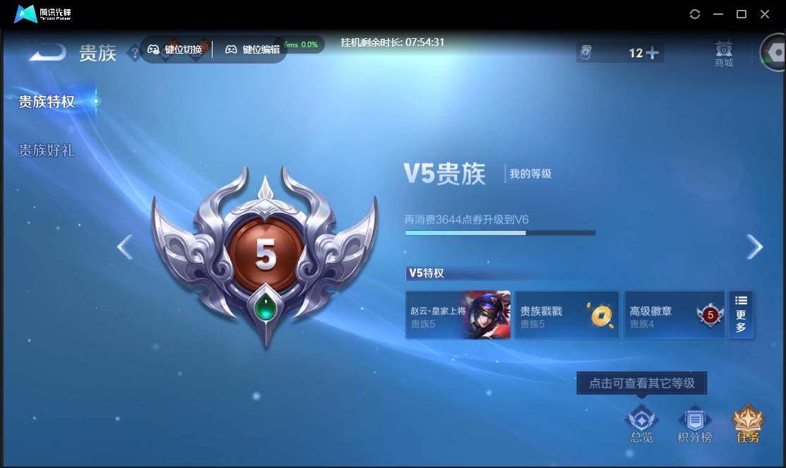 WZCMW3386151王者荣耀账号详情图14