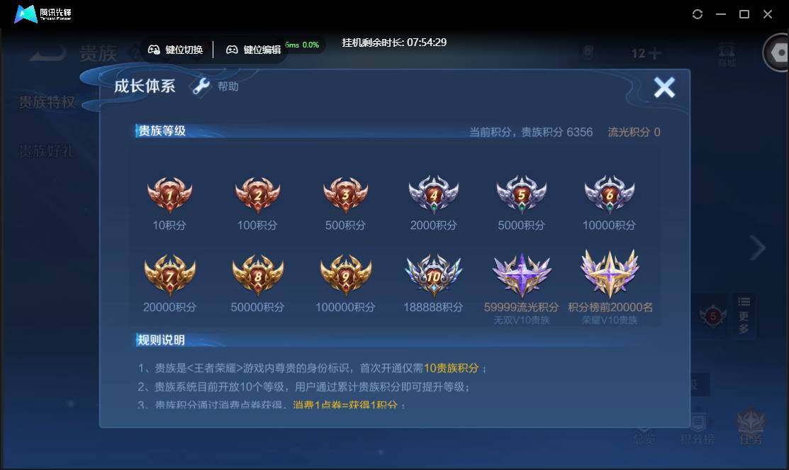 WZCMW3386151王者荣耀账号详情图15