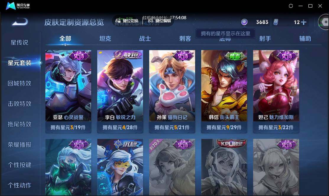 WZCMW3386151王者荣耀账号详情图16