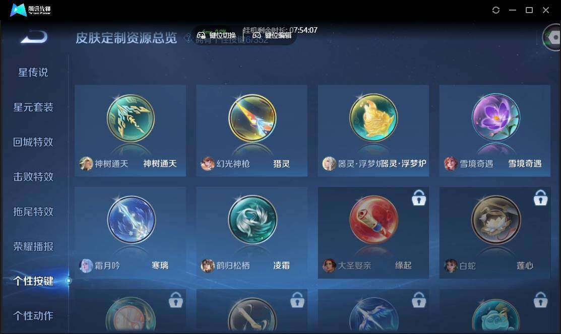 WZCMW3386151王者荣耀账号详情图17