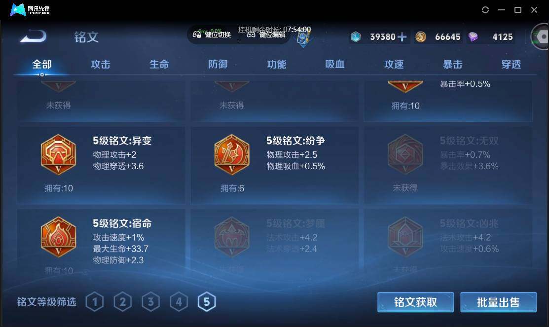 WZCMW3386151王者荣耀账号详情图18