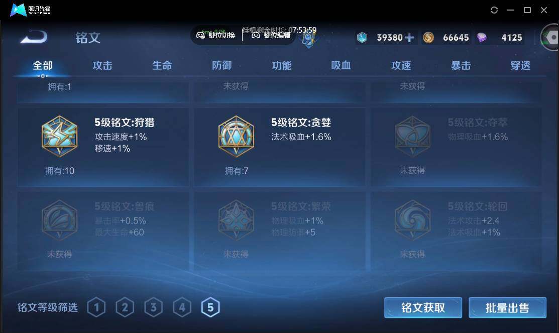 WZCMW3386151王者荣耀账号详情图19