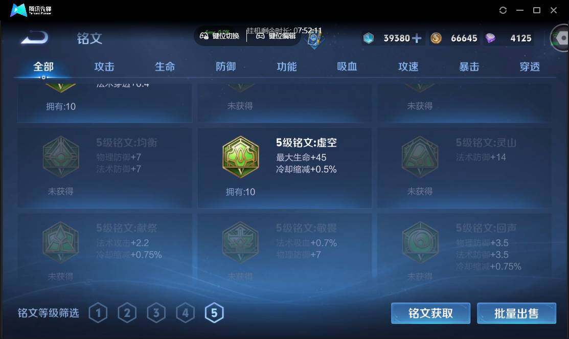 WZCMW3386151王者荣耀账号详情图20